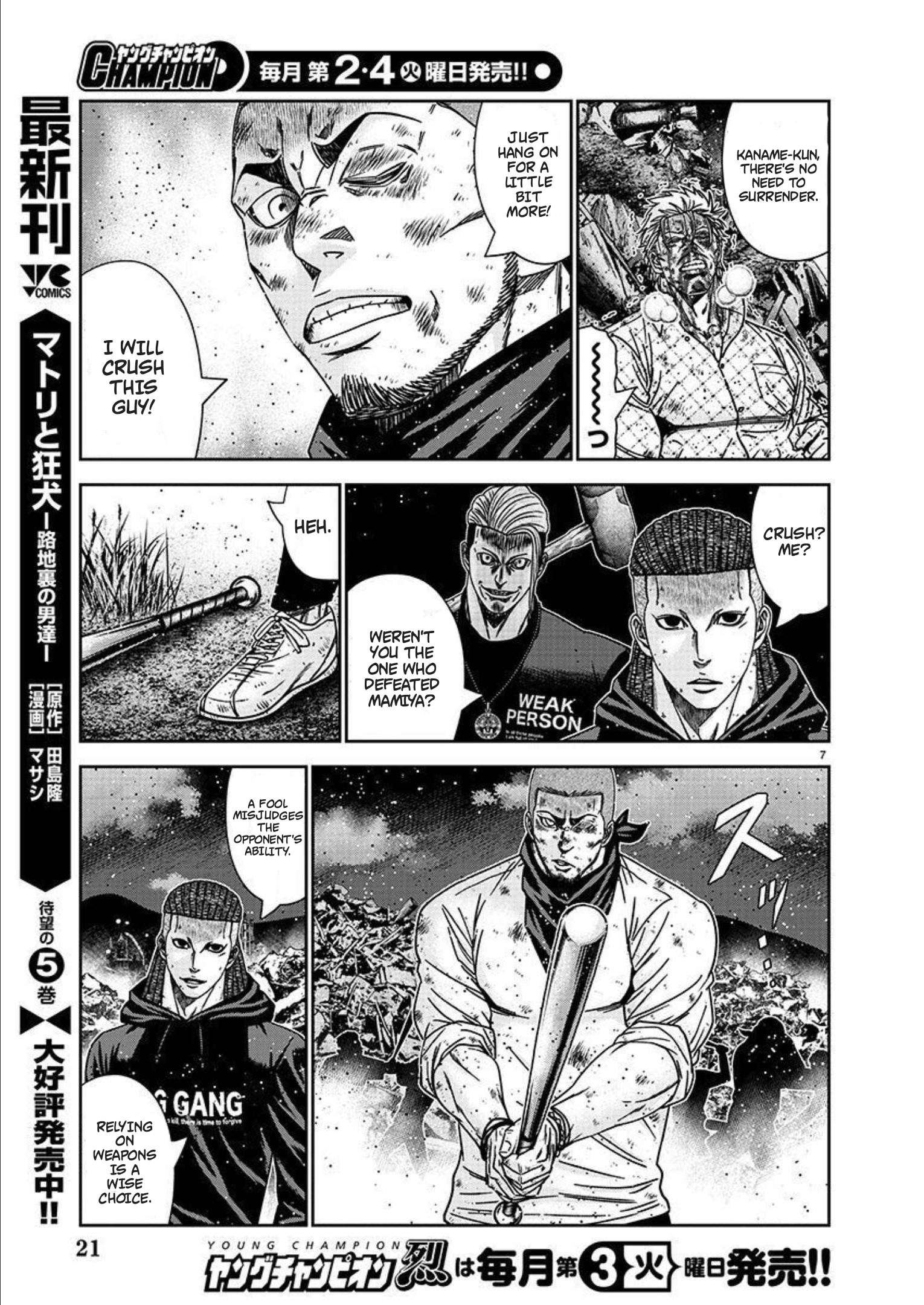 Out (Makoto Mizuta) Chapter 219 8